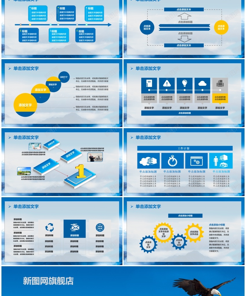 [019]PPT模板_新图网 https://ixintu.com [019]