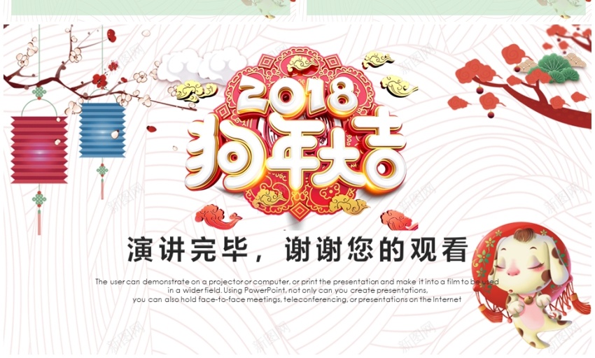 2018年终总结新年计划(27)PPT模板_新图网 https://ixintu.com 年终总结 新年 计划