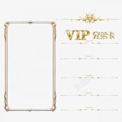 VIP关系卡关系卡背景图线条边框素材
