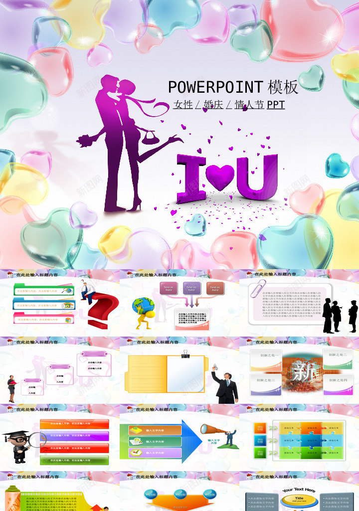 节日庆典17PPT模板_新图网 https://ixintu.com 节日庆典