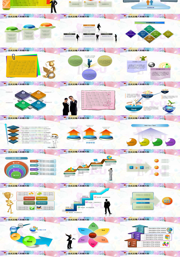 节日庆典17PPT模板_新图网 https://ixintu.com 节日庆典