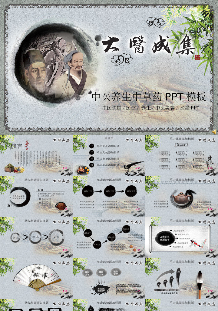 中国风格79PPT模板_新图网 https://ixintu.com 中国 风格