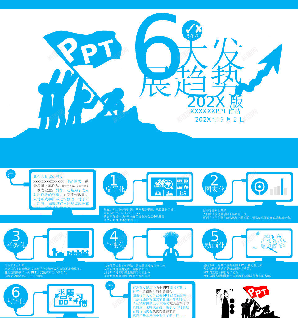 欧美风格PPT14PPT模板_新图网 https://ixintu.com 欧美 风格 PPT14