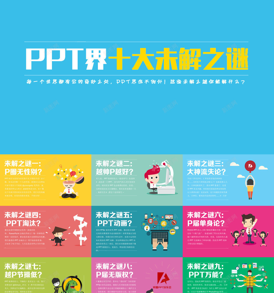 欧美风格PPT67PPT模板_新图网 https://ixintu.com 欧美 风格 PPT67