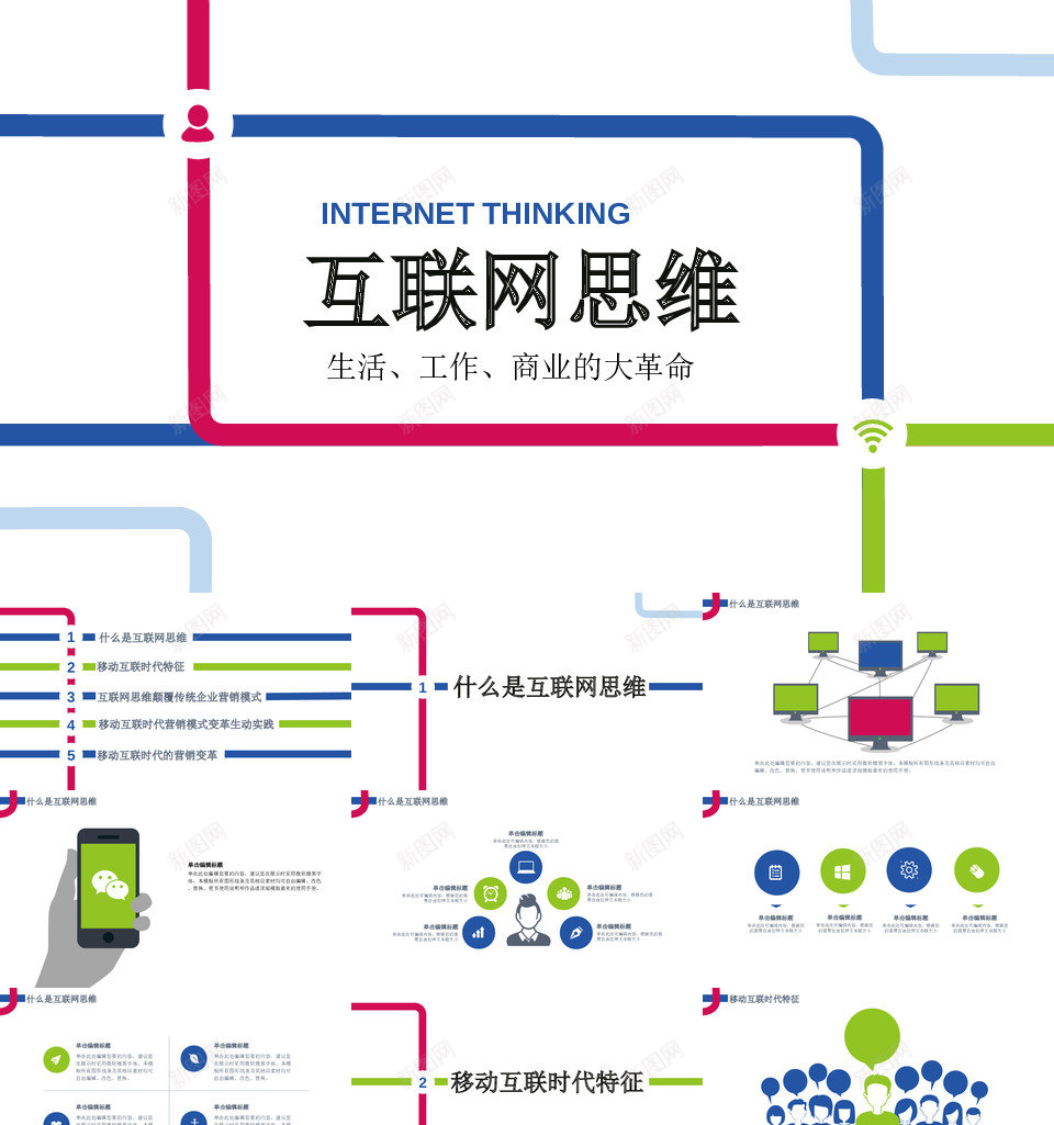 欧美风格PPT40PPT模板_新图网 https://ixintu.com 欧美 风格 PPT40