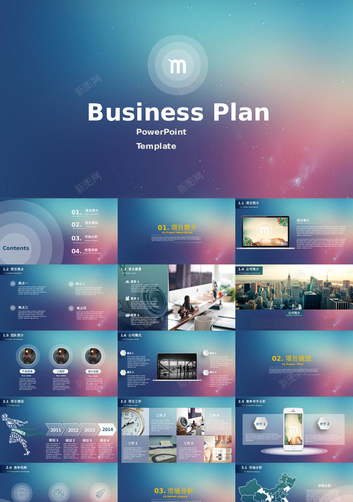 静态精选10PPT模板_新图网 https://ixintu.com 静态 精选
