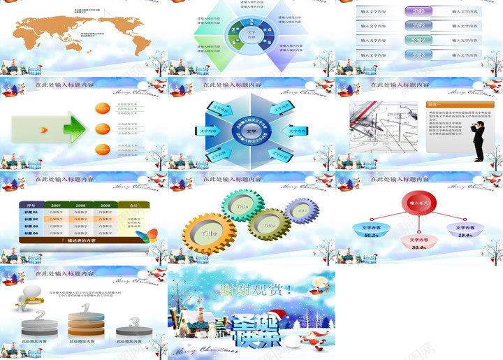 节日庆典55PPT模板_新图网 https://ixintu.com 节日庆典