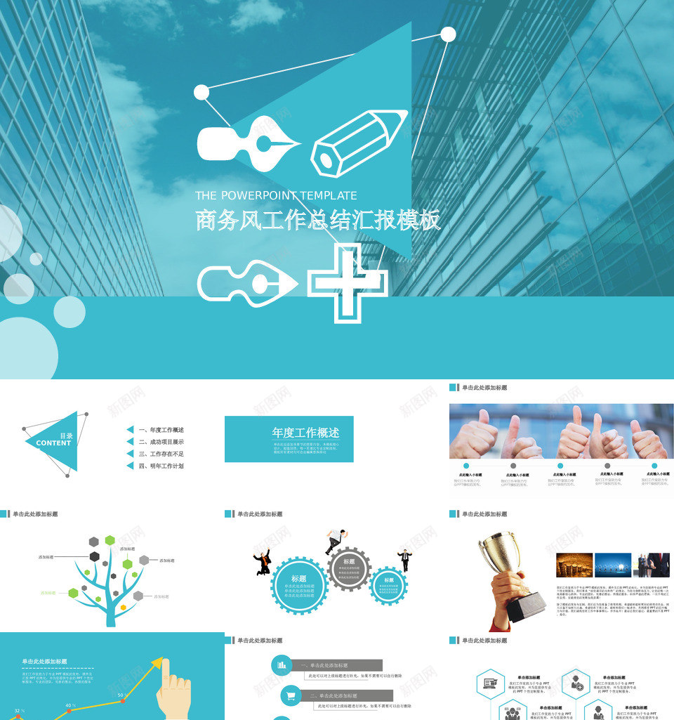 欧美风格PPT35PPT模板_新图网 https://ixintu.com 欧美 风格 PPT35