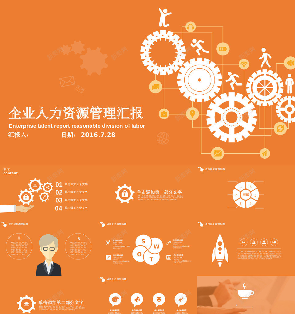 静态精选6PPT模板_新图网 https://ixintu.com 静态 精选