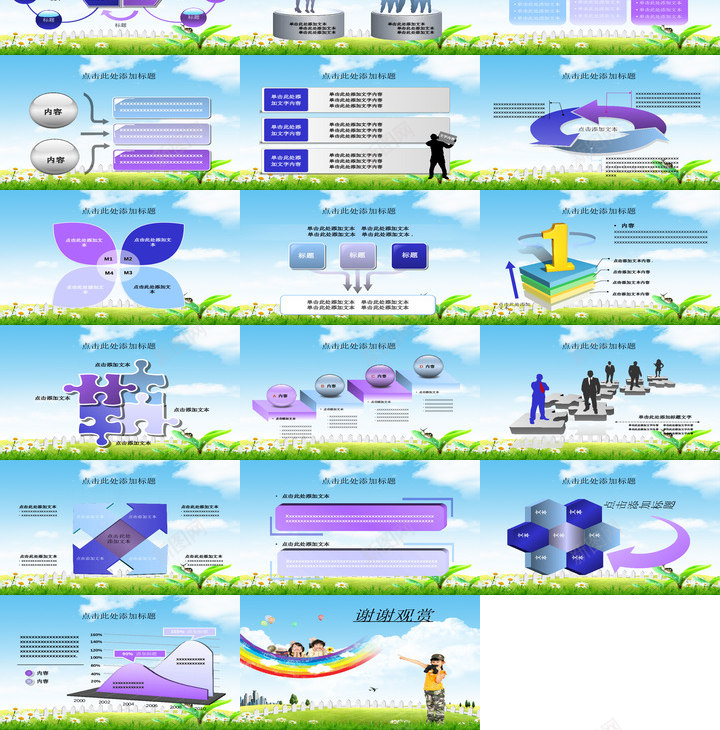 节日庆典24PPT模板_新图网 https://ixintu.com 节日庆典