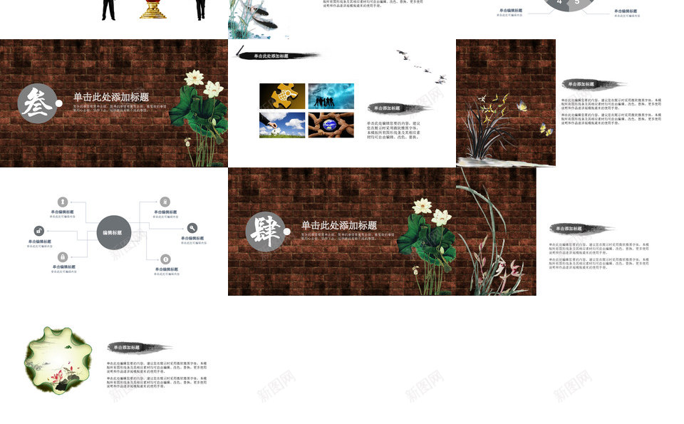 中国风格80PPT模板_新图网 https://ixintu.com 中国 风格