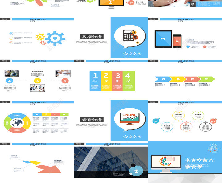 静态精选13PPT模板_新图网 https://ixintu.com 静态 精选
