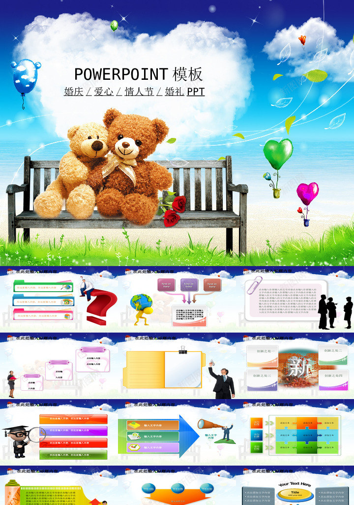 节日庆典19PPT模板_新图网 https://ixintu.com 节日庆典