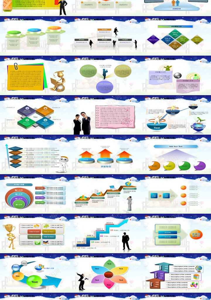 节日庆典19PPT模板_新图网 https://ixintu.com 节日庆典