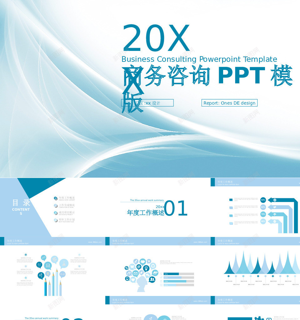 欧美风格PPT71PPT模板_新图网 https://ixintu.com 欧美 风格 PPT71