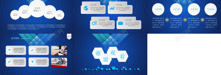 商业策划52PPT模板_新图网 https://ixintu.com 商业 策划