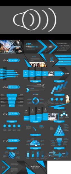 公司商务ppt蓝色商务风汇报PPT模板