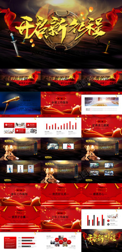 54促销年终总结54