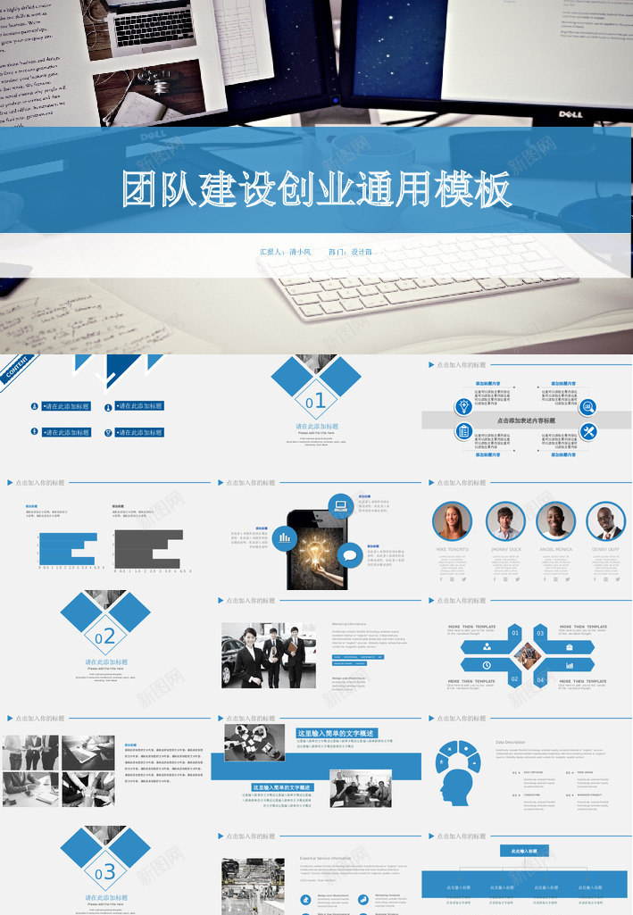 蓝色模板63PPT模板_新图网 https://ixintu.com 蓝色 模板
