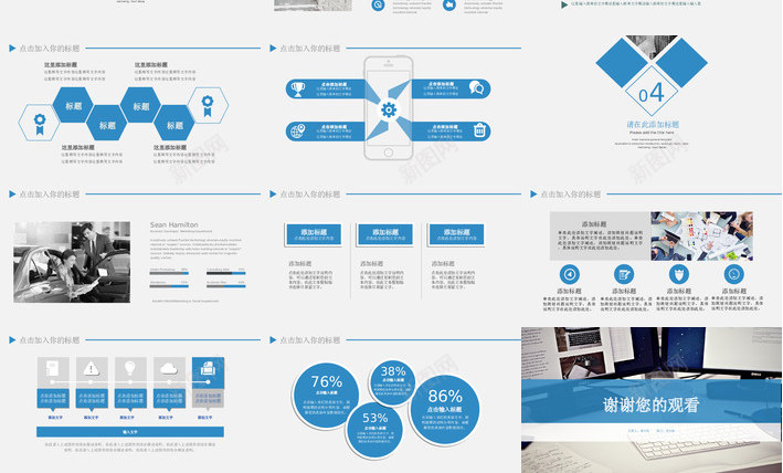 蓝色模板63PPT模板_新图网 https://ixintu.com 蓝色 模板