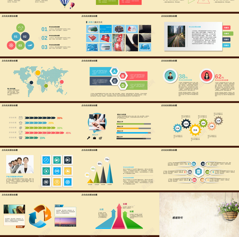 通用14PPT模板_新图网 https://ixintu.com 通用