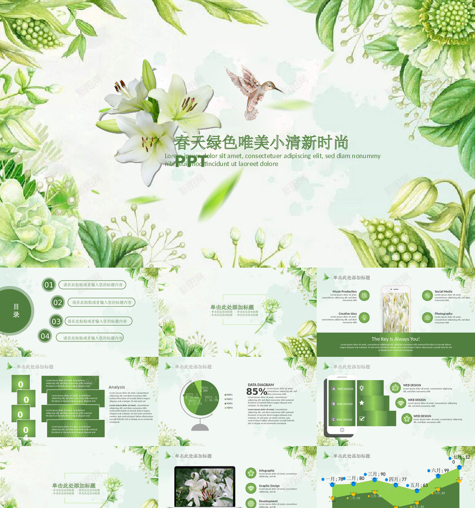 绿色环保26PPT模板_新图网 https://ixintu.com 绿色环保