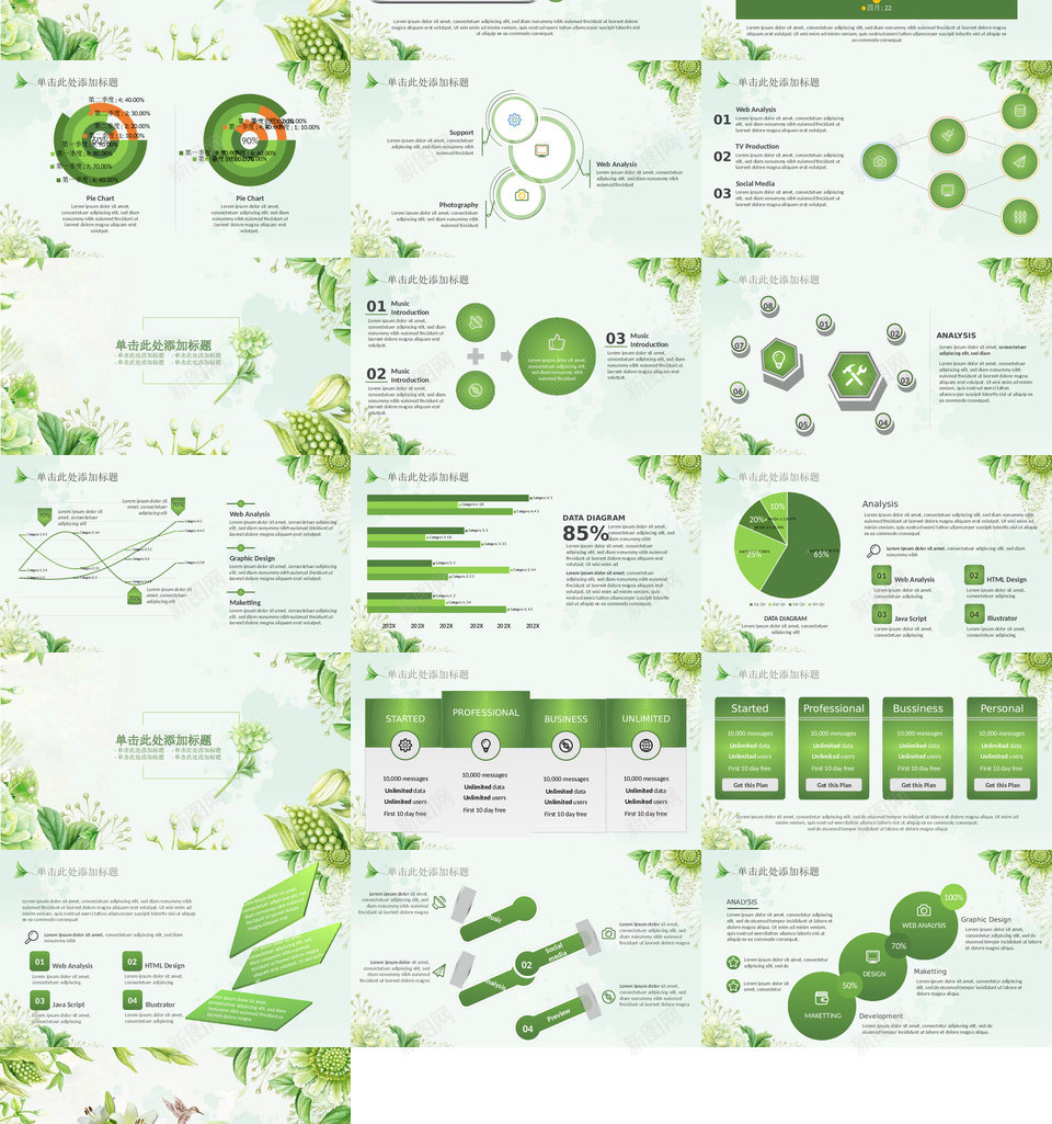 绿色环保26PPT模板_新图网 https://ixintu.com 绿色环保