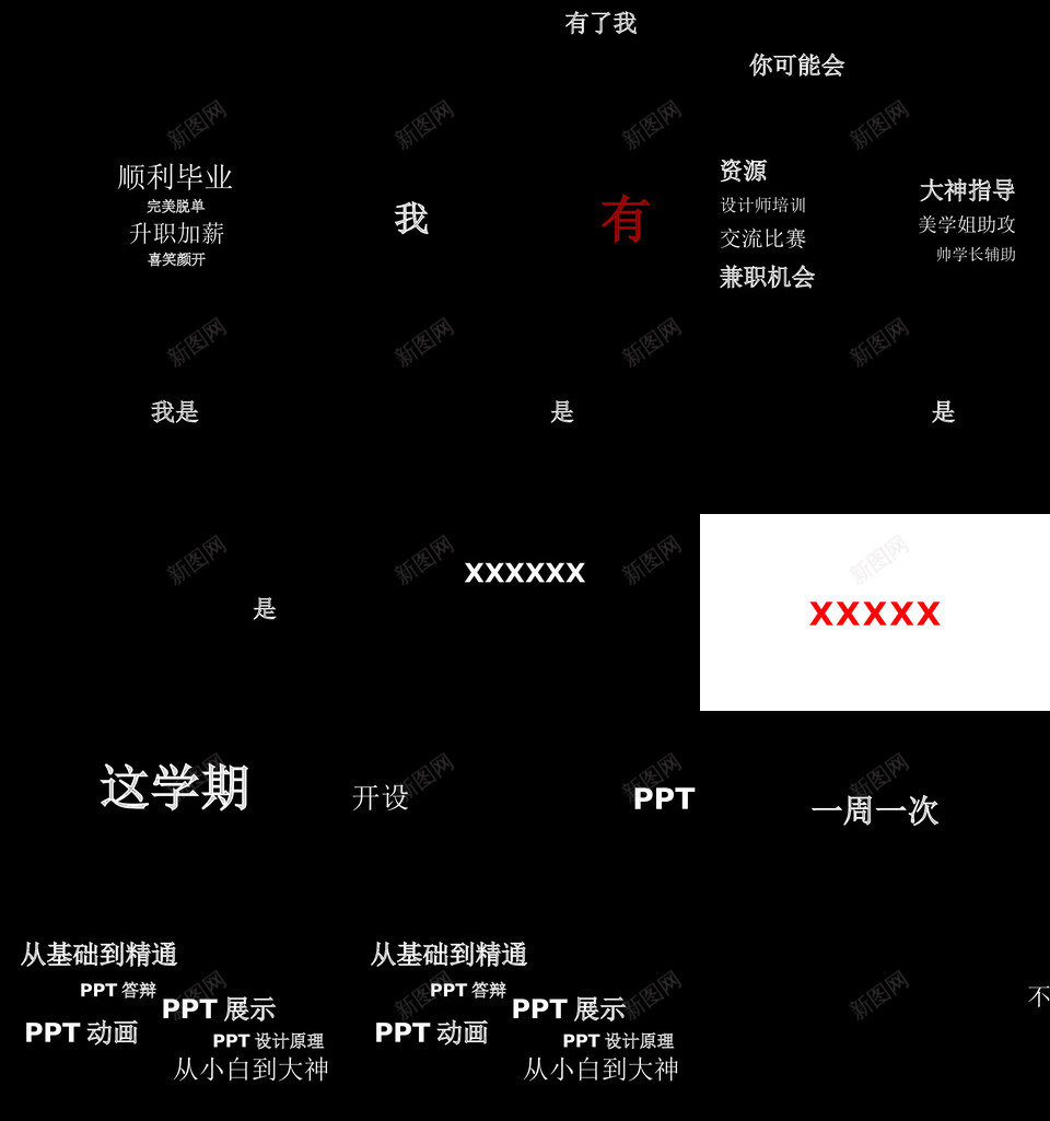 酷炫宣传炸裂快闪动画PPTPPT模板_新图网 https://ixintu.com 酷炫 宣传 炸裂 快闪 动画 PPT