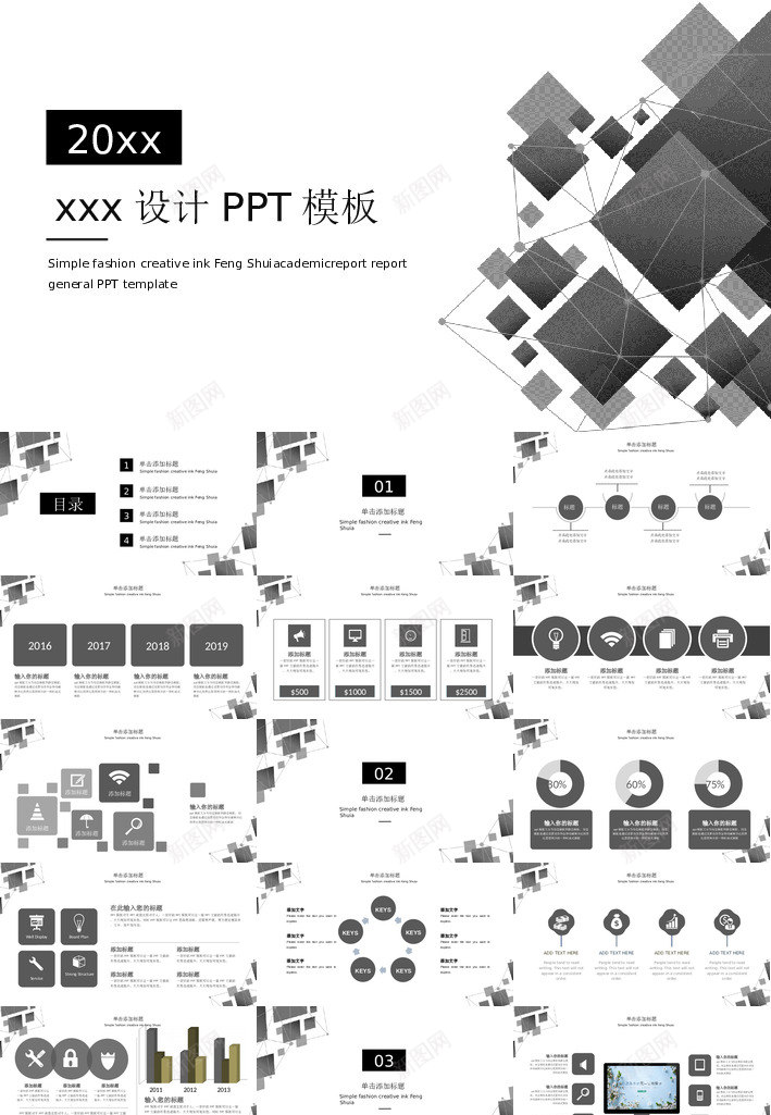 简洁风格08PPT模板_新图网 https://ixintu.com 简洁 风格