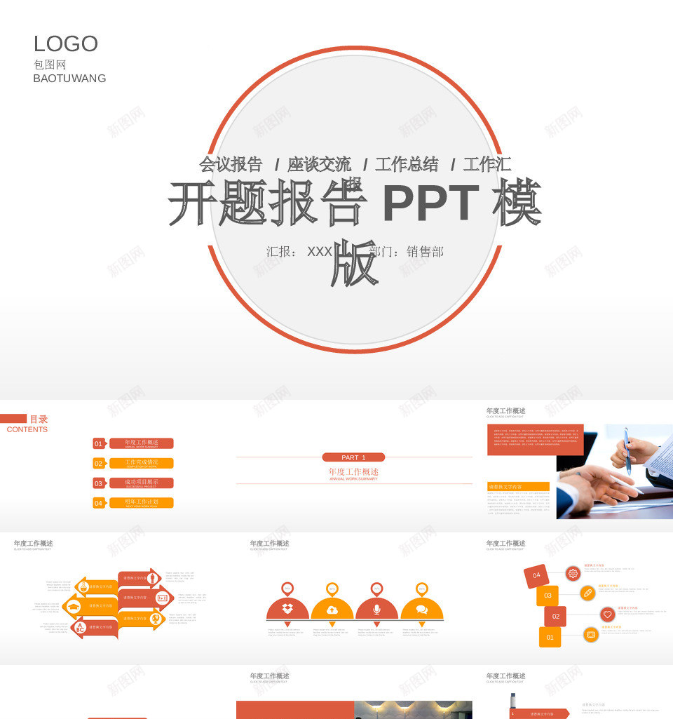 简约风3PPT模板_新图网 https://ixintu.com 简约