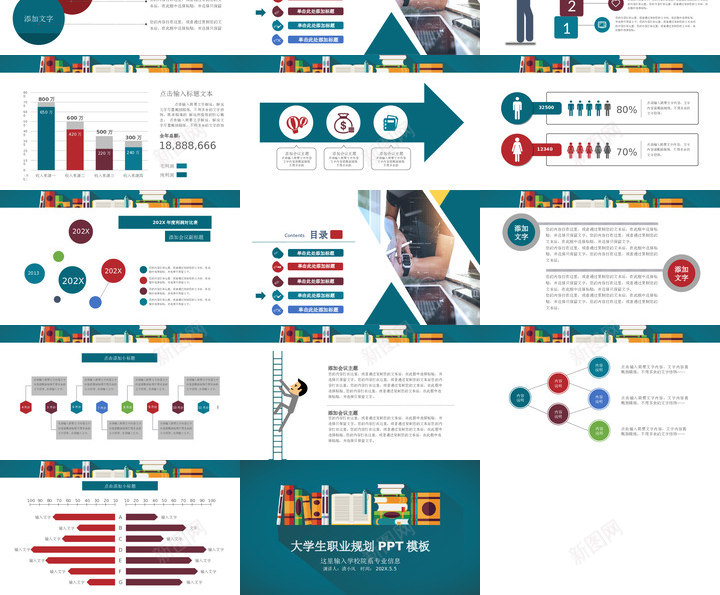 职业规划30PPT模板_新图网 https://ixintu.com 职业规划