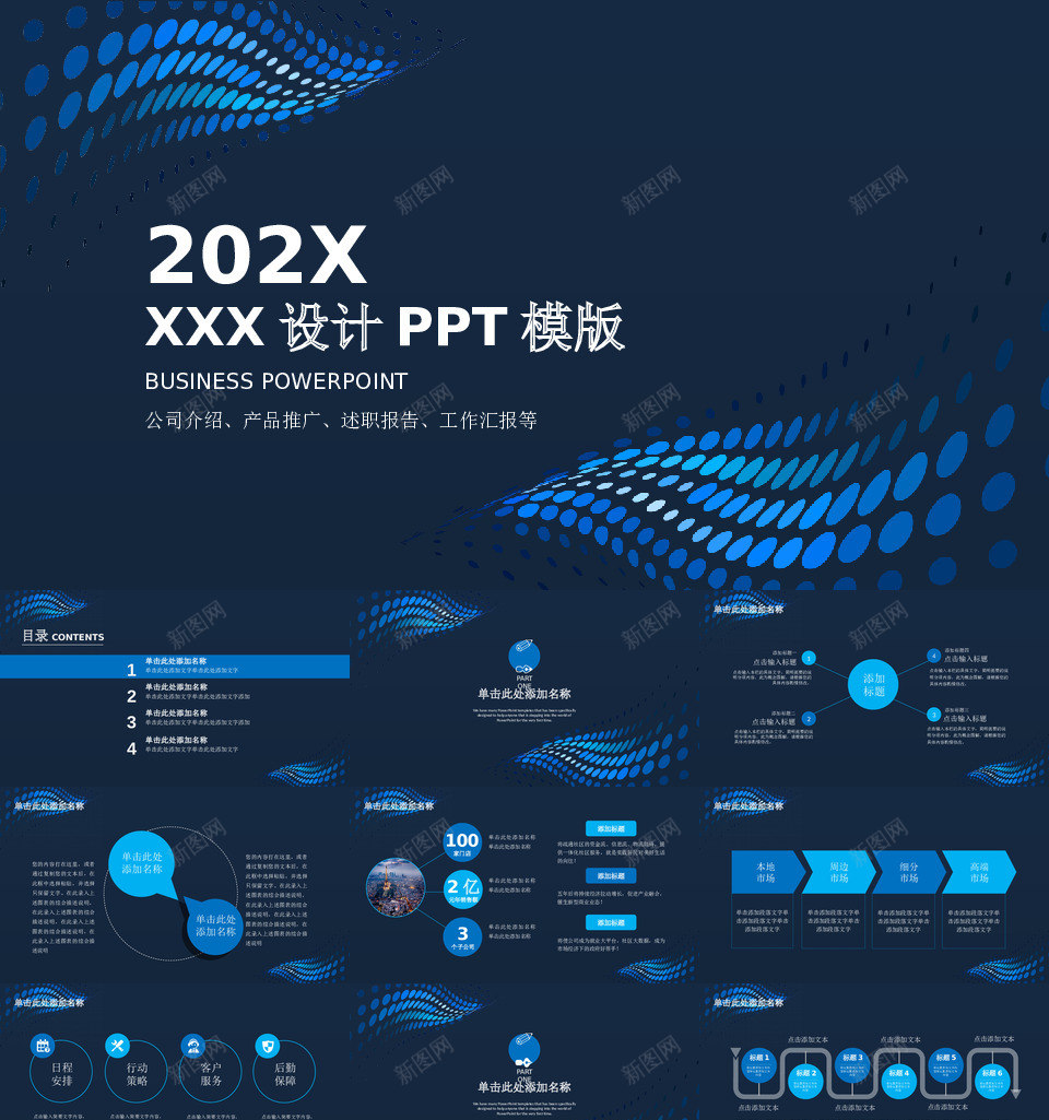 年终总结16PPT模板_新图网 https://ixintu.com 年终总结