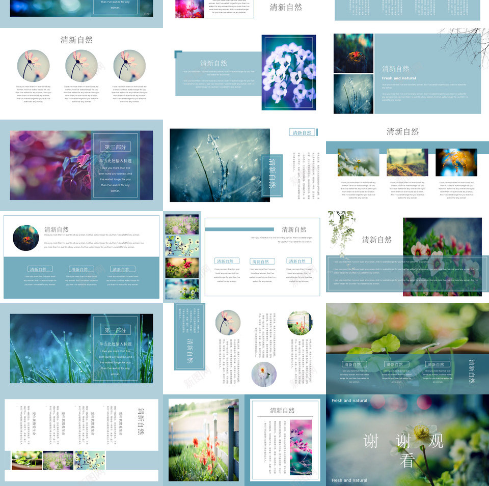 清新文艺51PPT模板_新图网 https://ixintu.com 清新 文艺