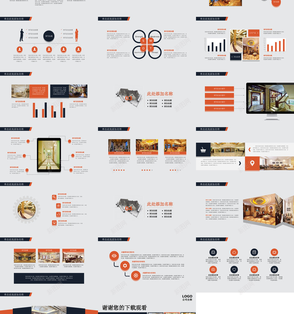 室内设计31PPT模板_新图网 https://ixintu.com 室内设计
