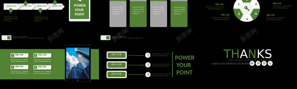 商业策划70PPT模板_新图网 https://ixintu.com 商业 策划