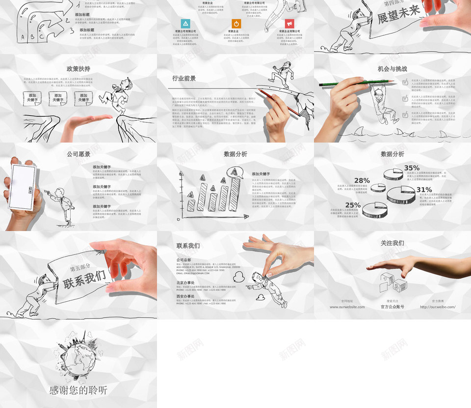 手绘风格48PPT模板_新图网 https://ixintu.com 手绘 风格
