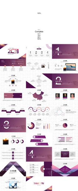 简约排版紫色简约汇报商业PPT模板