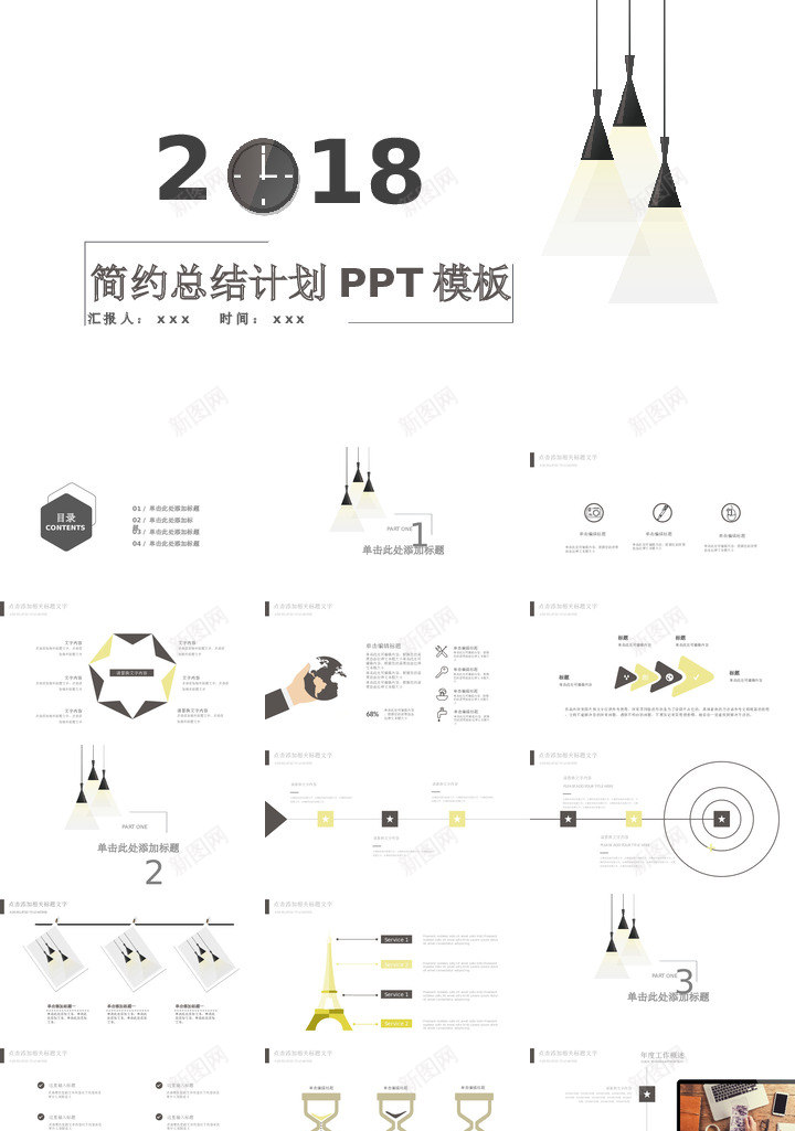 简约风72PPT模板_新图网 https://ixintu.com 简约