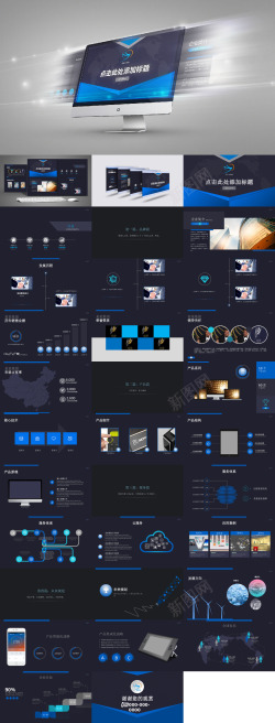 蓝黑大气品牌介绍PPT模板
