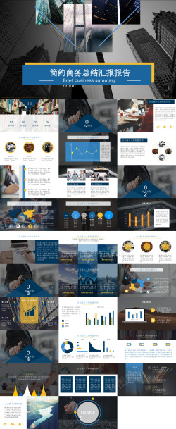 扁平化简约风扁平化商务年终总结汇报PPT模板