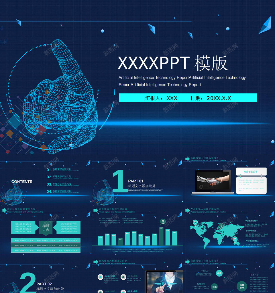 融资路演22PPT模板_新图网 https://ixintu.com 融资 路演