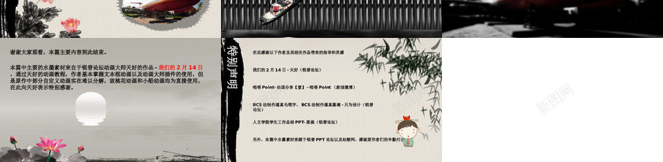 中国风格62PPT模板_新图网 https://ixintu.com 中国 风格