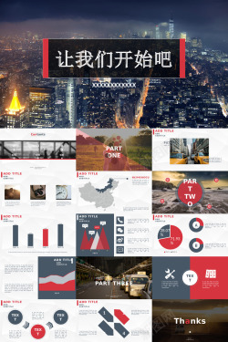 54促销欧美风格PPT54