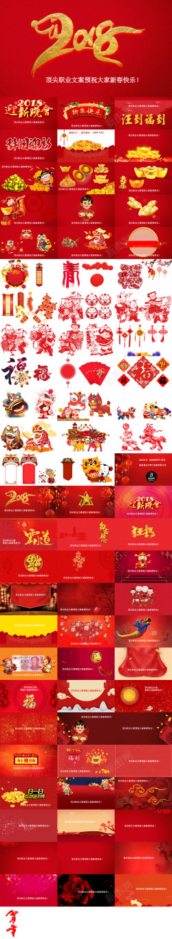 年味年味素材
