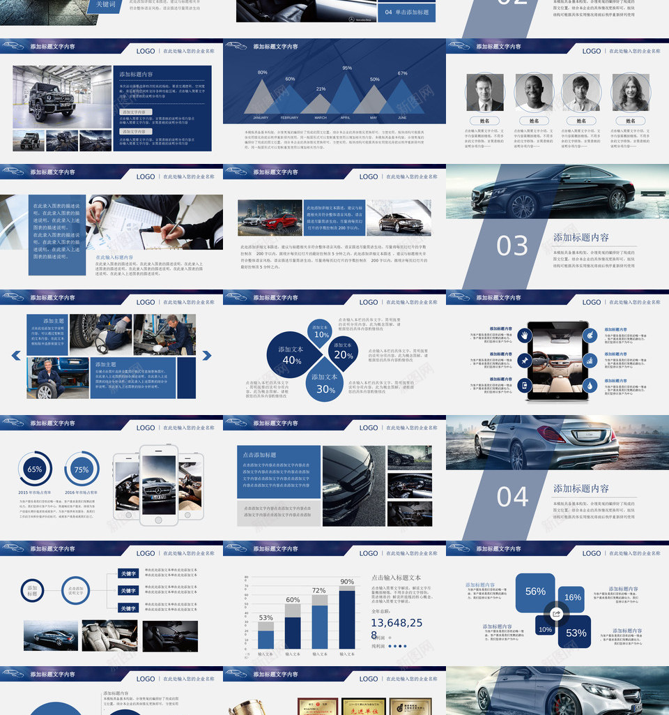 蓝色汽车介绍PPT模板PPT模板_新图网 https://ixintu.com 蓝色 汽车 介绍 PPT 模板