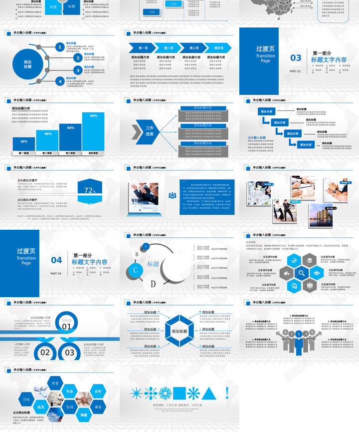 蓝色模板2PPT模板_新图网 https://ixintu.com 蓝色 模板