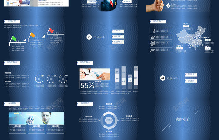 商业策划36PPT模板_新图网 https://ixintu.com 商业 策划
