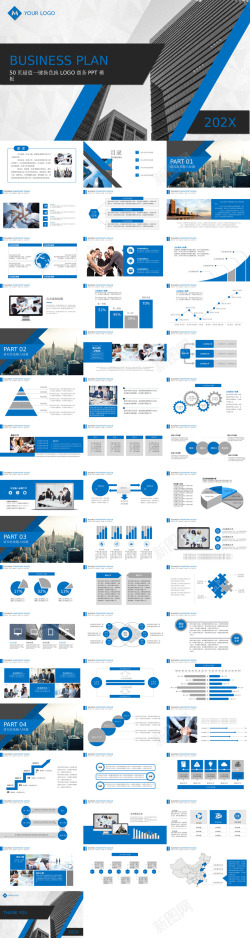 背景图片PPT通用工作汇报PPT模板