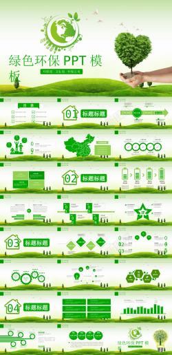 ec7绿色环保7
