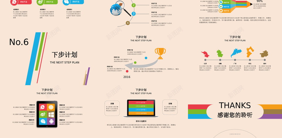 简约清新多彩总结汇报通用PPT模板PPT模板_新图网 https://ixintu.com 简约 清新 多彩 总结 汇报 通用 PPT 模板